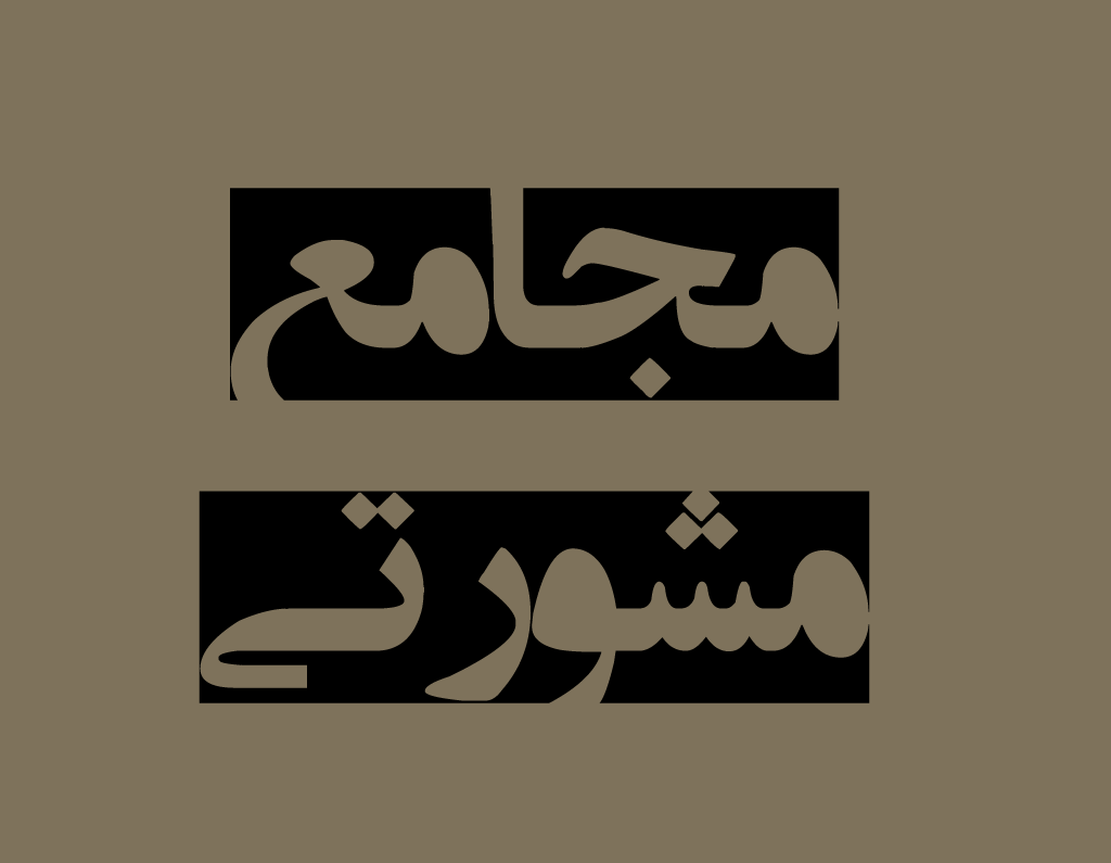 بیوگرافی کوتاه – محمد صالحی